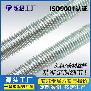 6FT 8牙条厂家全螺纹通丝丝杠螺杆 定做英制美制碳钢丝杆5