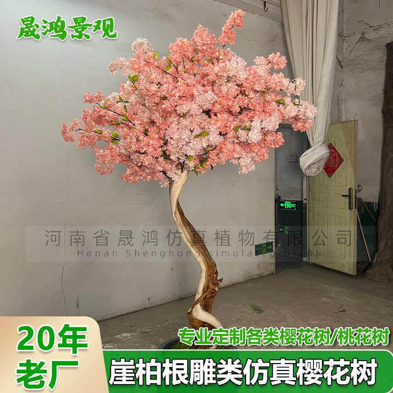 外贸仿真樱花树大型桃花树造景装饰崖柏假树室内外实木许愿树