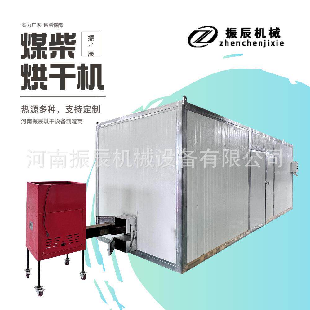 红薯淀粉烘干机烧煤柴 热风循环燃料型烘干机 红薯粉条脱水烘干机