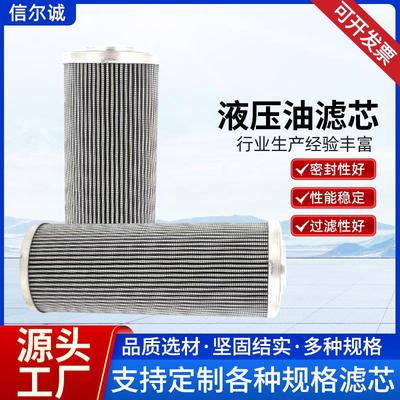 厂家直供替代颇尔水处理滤芯液压油过滤器HC9600FKS滤清器