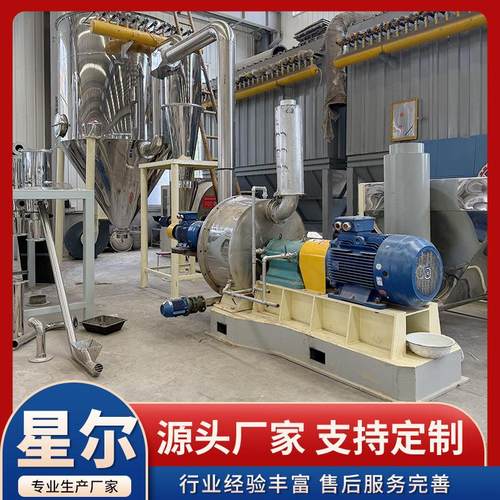 超微粉碎机工业用细磨机 食品香草精磨粉机椰肉不锈钢超微粉碎机