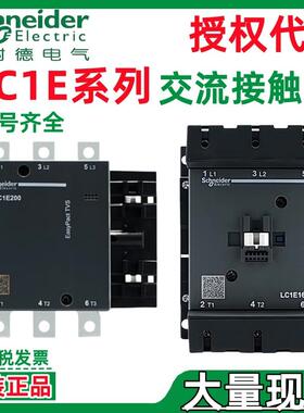施耐.德LC1E250M5N LC1E300M5N LC1E400M7N LC1E500M7N交流接触器