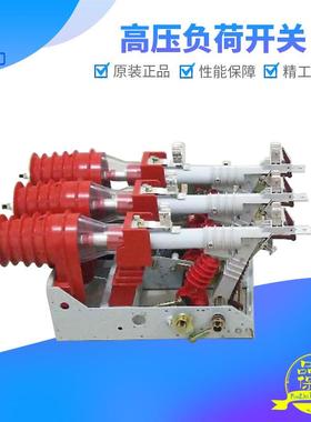 FKN12-12RD-125/31.5KA 户内高压负荷开关熔断器接地二工位维修