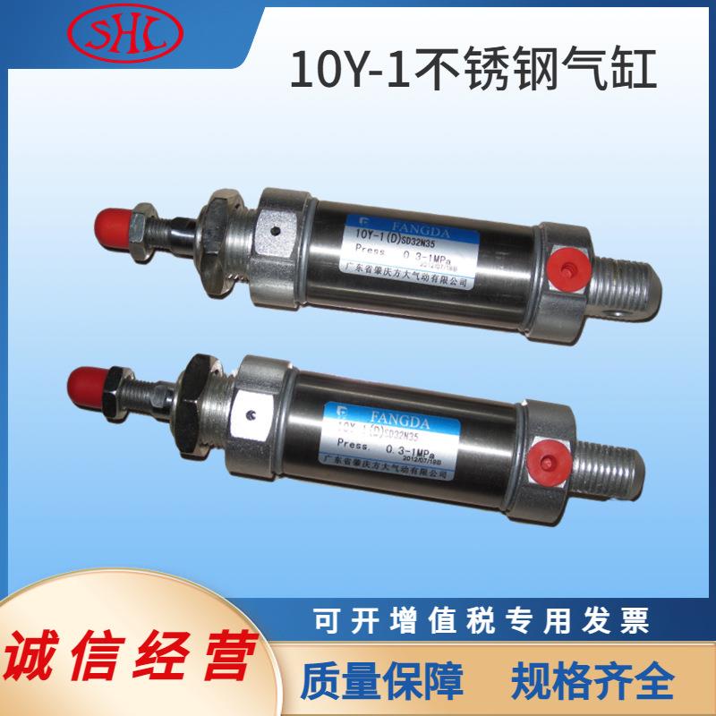 10Y-1SD40N125不锈钢轻型双作用气缸FANGDA肇庆型10Y-1(D)SD40N75