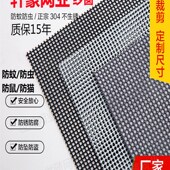 整卷金刚网纱窗自装 纱窗网金钢纱网防蚊防鼠防猫窗纱网不锈钢纱窗