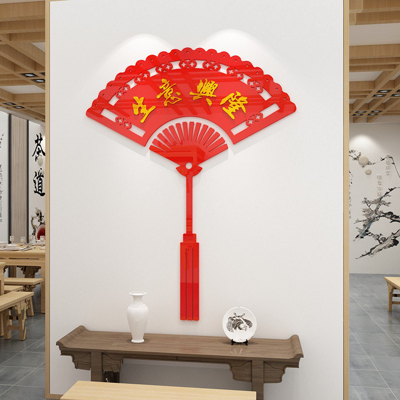生意兴隆饭店餐厅墙面装饰餐饮店吧台大厅背景墙布置3d立体墙贴