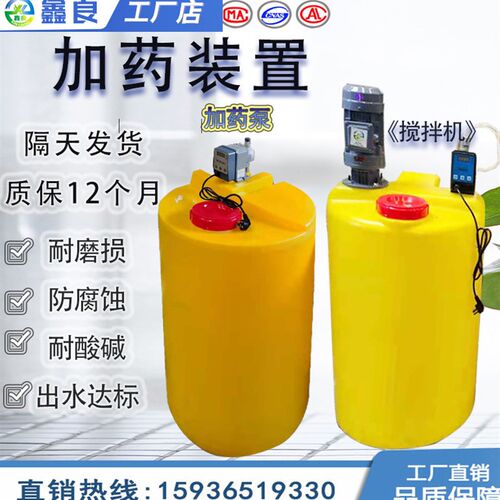 全自动加药装置 计量泵搅拌机 加药桶控制箱配件 PLC加药零件