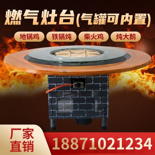 商用柴火鸡灶台大锅台农家乐地锅鸡火锅燃气灶台家用地锅鸡灶台