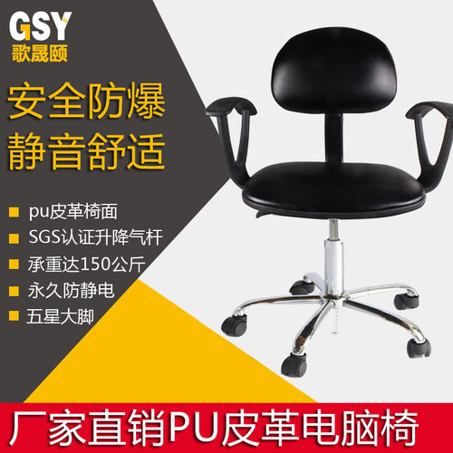 防静电扶手靠背椅酒店前台吧椅加高滑轮子转椅可升降PU皮革办公椅