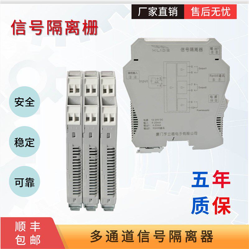 信号隔离器PT100变送器模块安全栅4-20mA 一进一出二出电流转换器