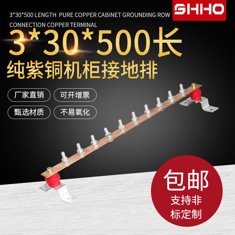 紫铜机柜接地铜排等电位端子板机房镀锡铜排防雷接地铜排3*30*500