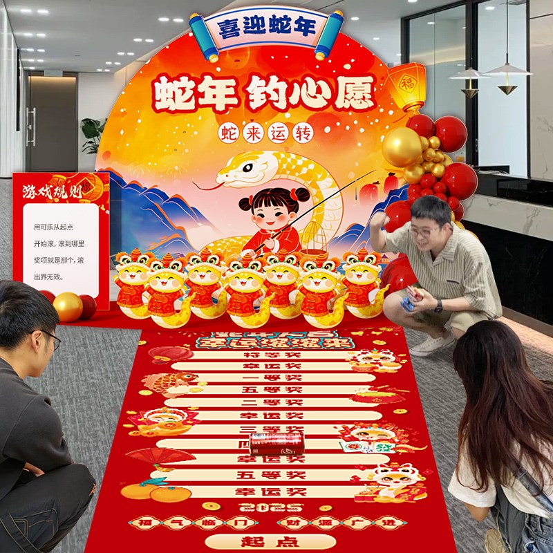 20新年场景布置装饰年会钓心愿钓鱼圈投壶游戏道具kt板背景墙