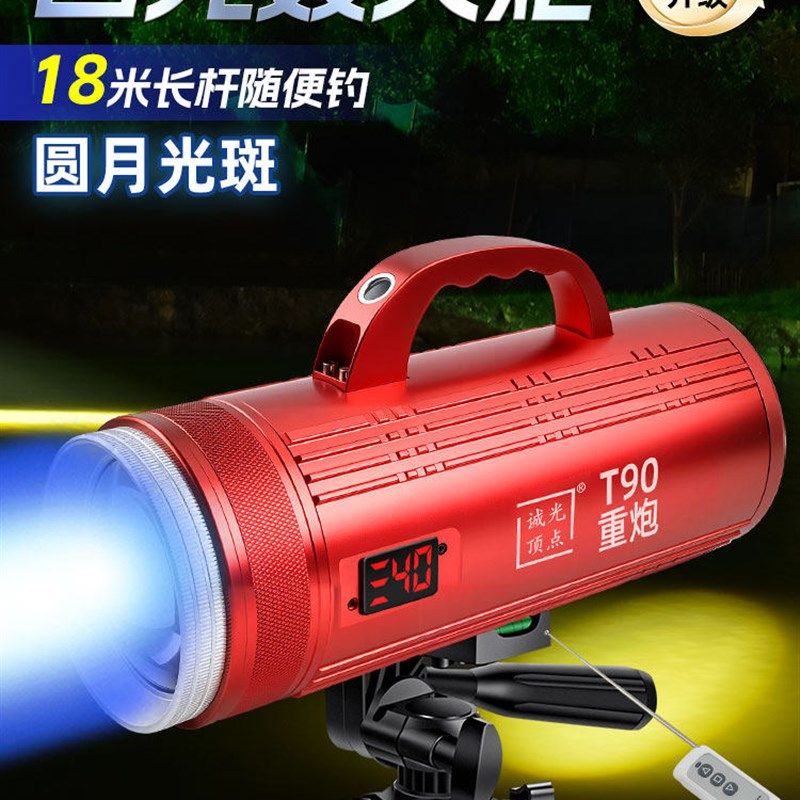 诚光顶点重炮T90激光镭射炮蓝光大功率钓鱼灯黑坑野钓专用夜钓灯