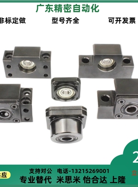 LEB41 LEC41 LEB51-6 8 10 12 15 20 25方形滚珠丝杠支座支架固定