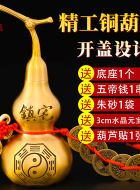 铜葫芦摆件黄铜葫芦装朱砂开盖空心家居客厅五帝钱挂件葫芦工艺品