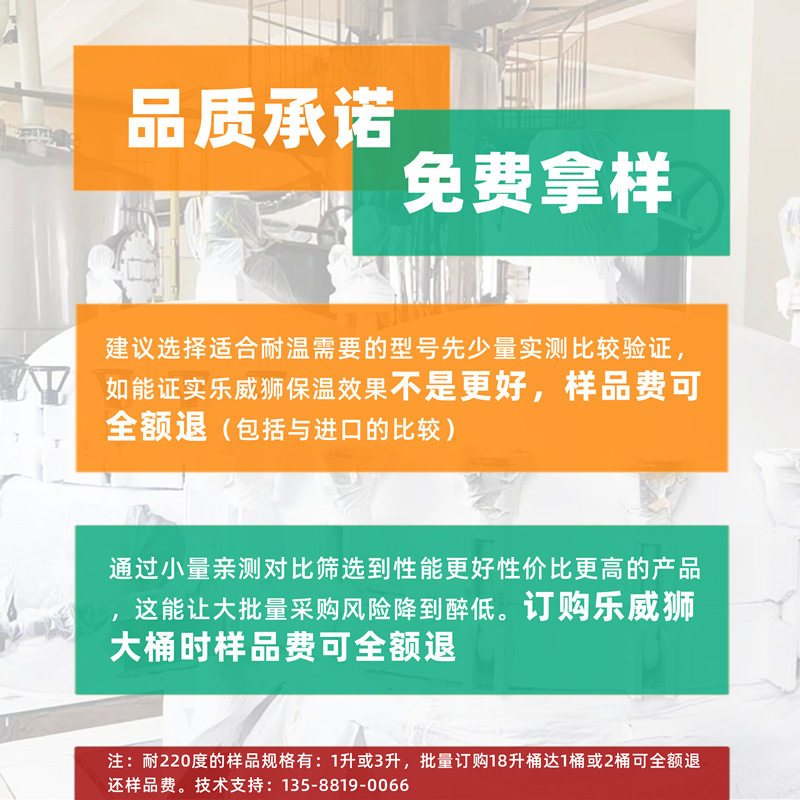 超薄绝热纳米气凝胶保温涂料二氧化硅防冷凝水涂层AG防火隔热材料