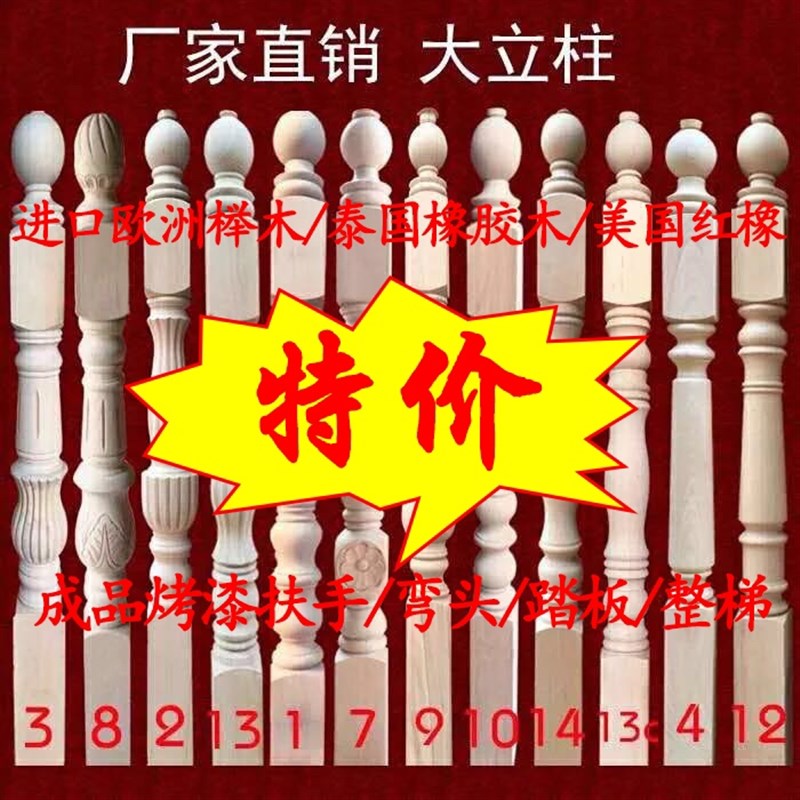 实木楼梯扶手立柱栏杆立柱烤漆扶手弯头护栏实木扶手楼梯毛胚白胚