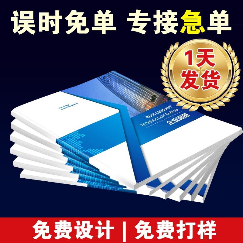 画 画册印刷宣传册定做设计制作小册子定制订做作品集公司企业员