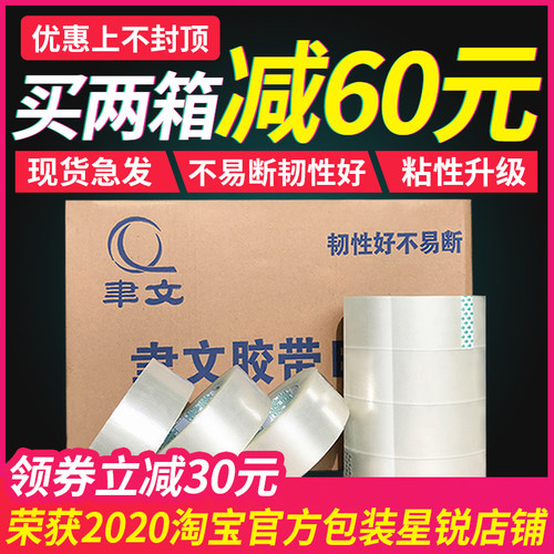 宽4.5/5.5/6.0cm大卷透明胶带快递封箱打包胶带纸封口胶布 整箱批