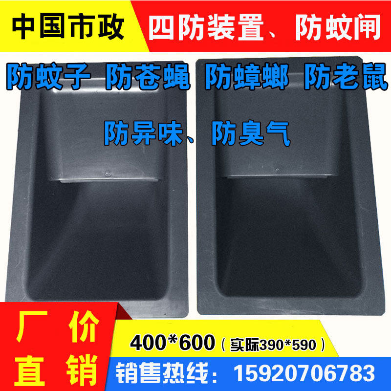 400*600四防装置防蚊罩下水道沙井盖防蚊闸防臭防蚊防虫防鼠闸