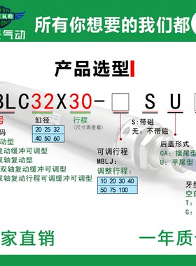 YIYUN铝合金带磁迷你气缸MBL/MBLC3X10X15X20XX30XXSU/SC