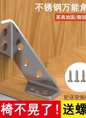 角码加厚不锈钢多功能固定90度直角固定器支架橱柜加固配件角Z124