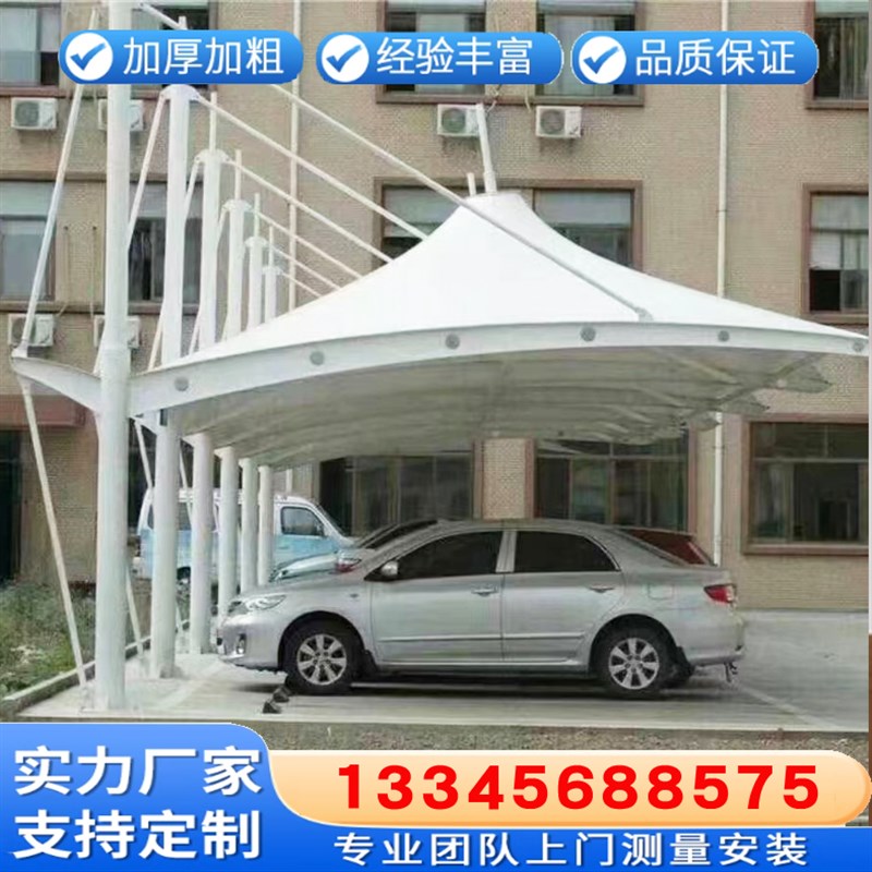 pvdf膜布膜材加工车棚布景观张拉膜结构充电桩雨棚定制雨蓬遮阳蓬