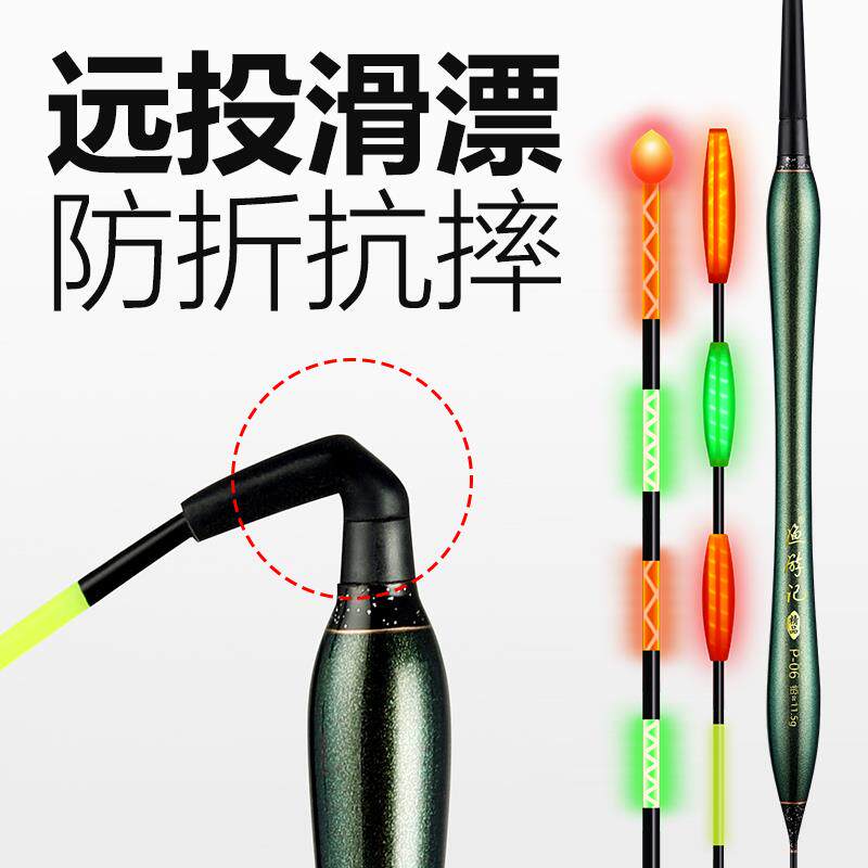 滑漂大物夜光漂咬钩变色日夜两用电子漂加粗醒目防折矶钓远投浮漂