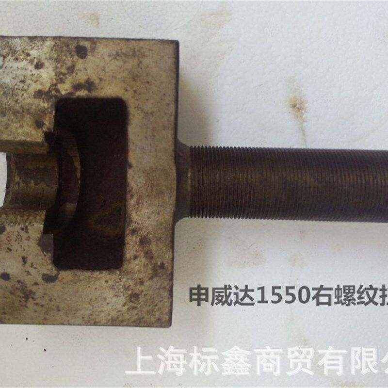 上海申威达切纸机配件15501660右螺纹拉杆波拉华岳申达切纸机配件