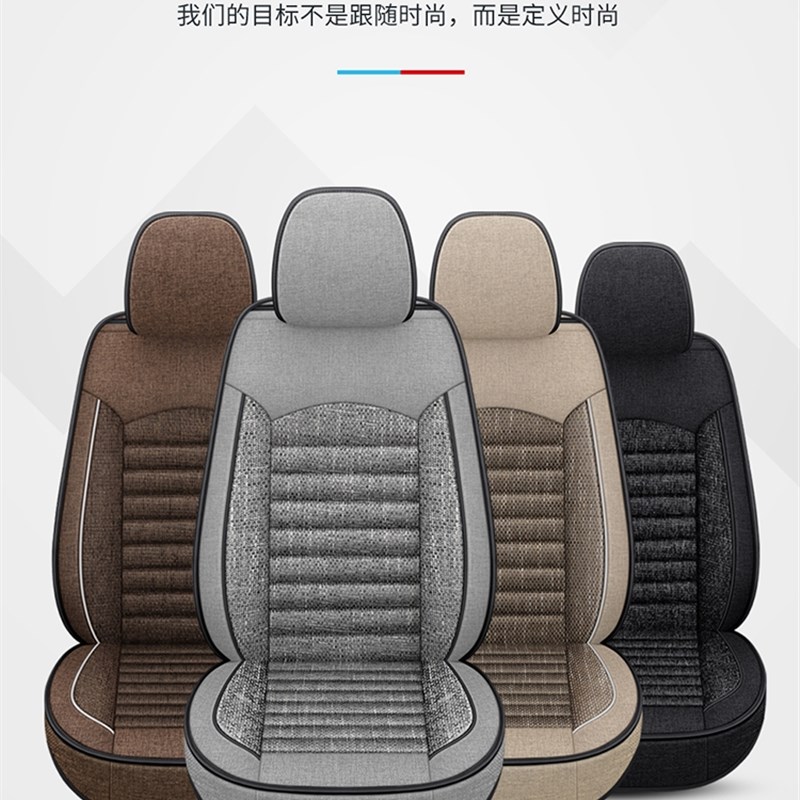 北汽幻速H2E F专用夏季全包亚亚麻7座汽车座夏季通用七坐垫