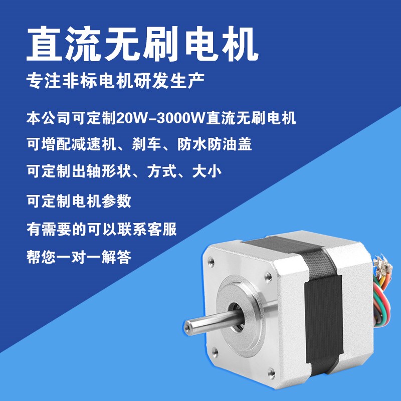 2/57//8无刷电机驱动器装 有霍尔 大功率V3V 8V 3000转