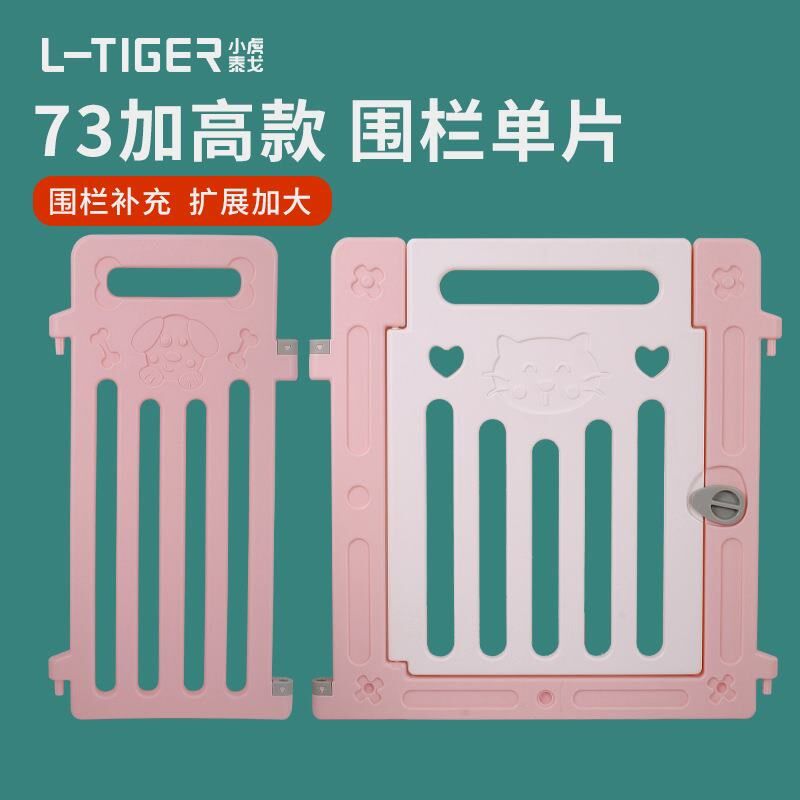73CM加高款狗狗围栏【单片】宠物室内隔离护栏栅栏家用小型犬笼子
