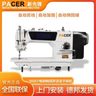 全自动缝纫机电脑平缝机触摸屏步进裁缝机工业电动平车吃厚缝衣机