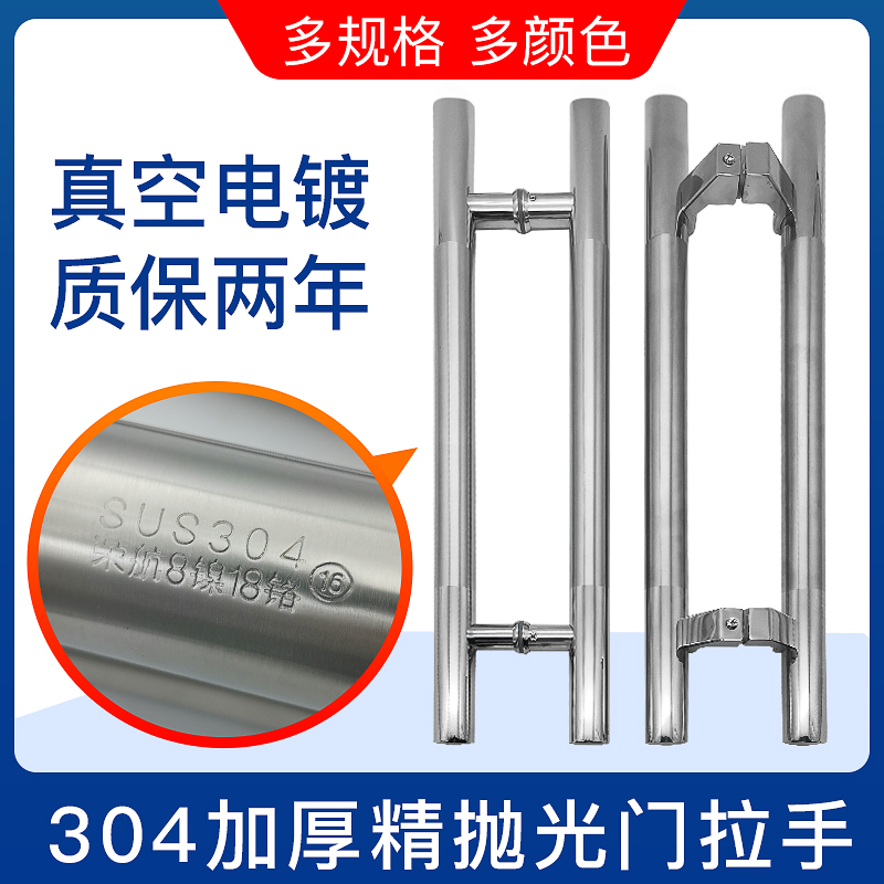 304加厚不锈钢圆管大门把手玻璃门拉手 马蹄脚斜脚有框门铝合金门