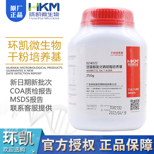 甘露醇氯化钠琼脂培养基环凯BR250g瓶选择性分离培养和计数024022