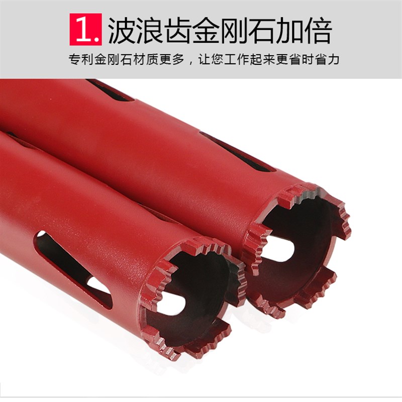 干打 快速水钻钻头 混凝土空调墙壁金刚石水钻机打孔开孔器