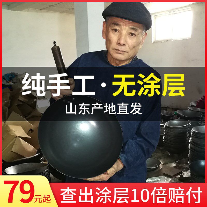 黄老大章丘老式手工锻打铁锅家用无涂层不粘燃气灶适用圆底炒菜锅