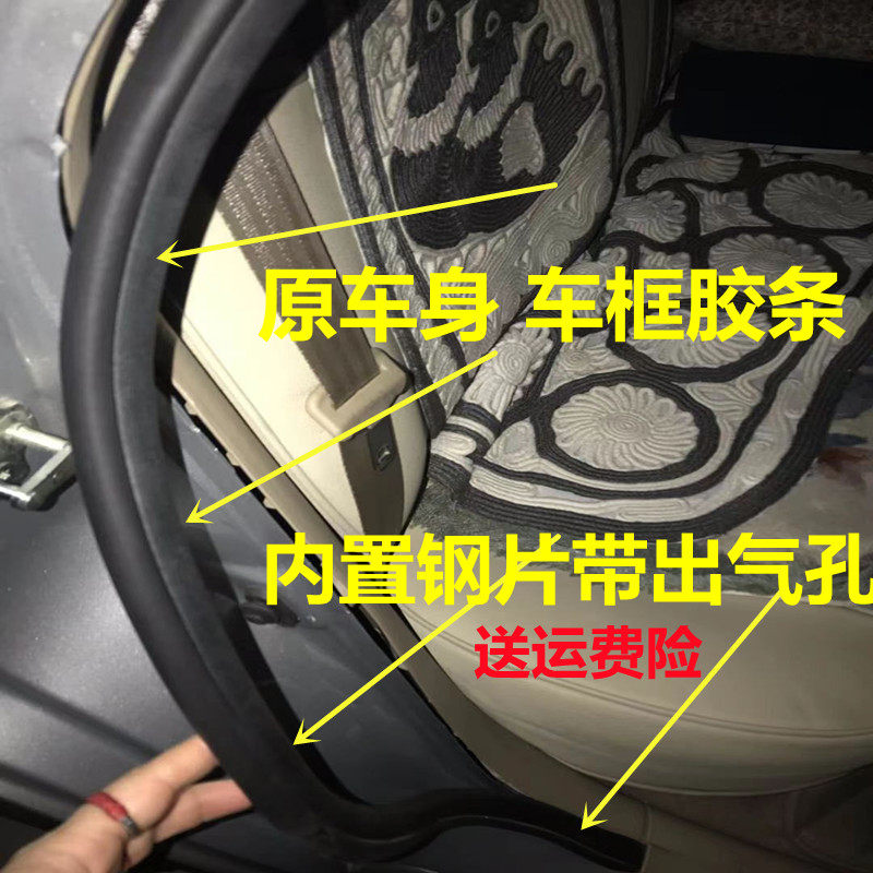 雪佛兰科帕奇车门框密封条车门密封条后备箱密封条原车门洞胶皮条