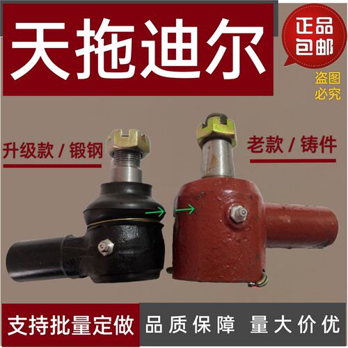 天拖迪尔720 850天津铁牛654约翰迪尔820转向油缸球头拉杆球头