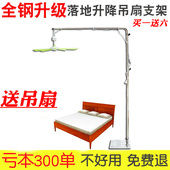 送中联小吊扇落地支架微风吊扇床上固定架子宿舍床头挂横杆伸缩
