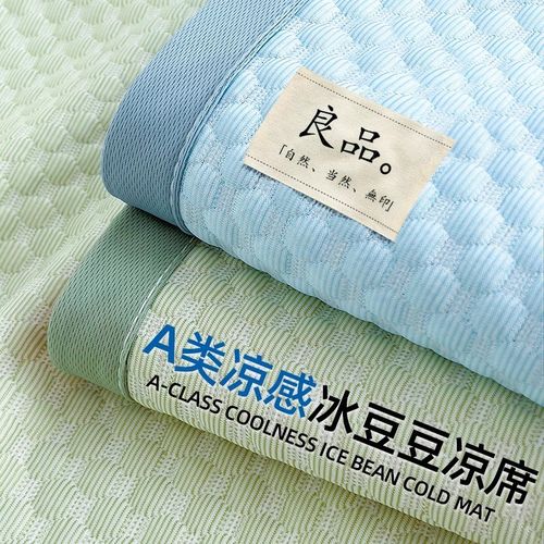 夏季凉感A类冰丝豆豆凉席三件套宿舍空调席可机洗2025年新款席子