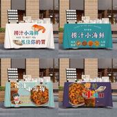 捞汁小海鲜路边摆摊桌布桌布美食夜市集市地摊布挂布广告布招牌