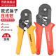 手动压线钳冷压端子电工快速接线小型欧式 管型针型端子钳压接工具