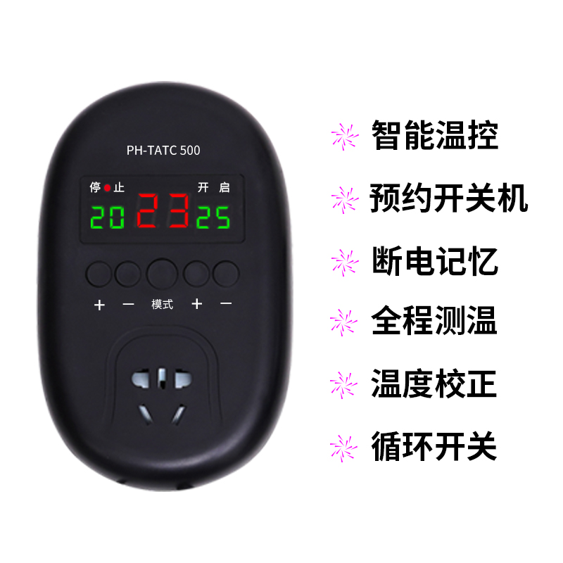 智能数显温控电子控温器仪锅炉开关可调温度控制插座温控开关