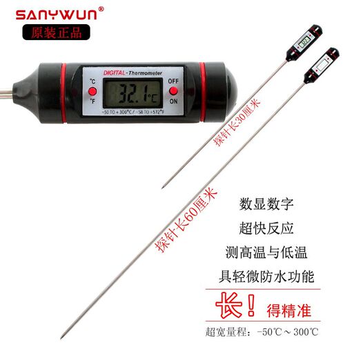 三印长探针600MM测温仪电子温度计工业家用数显油温计中心水温计