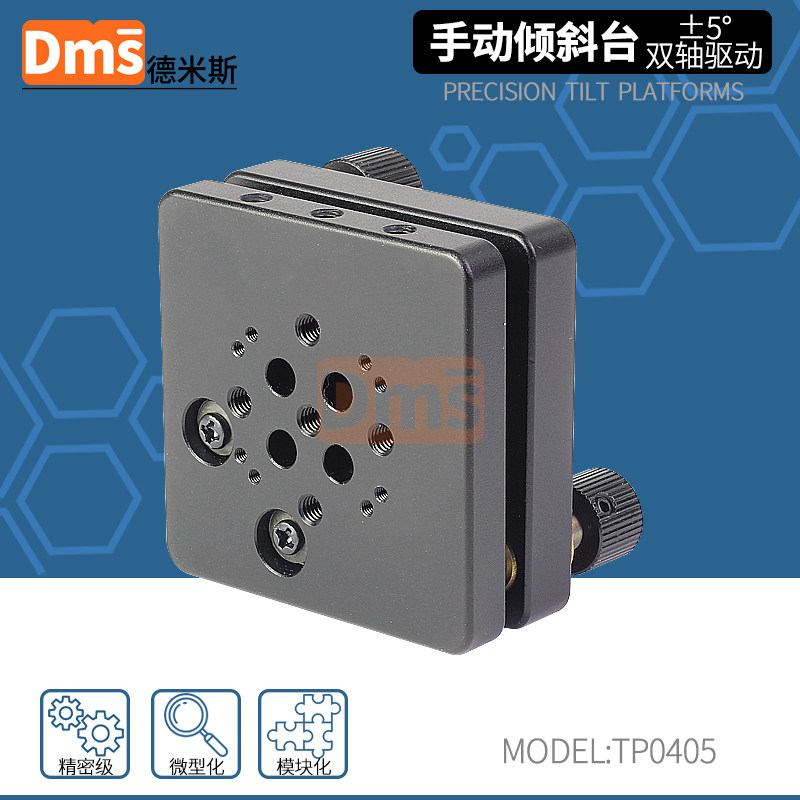 精密两维倾斜台角度调整滑台手动调节弧摆位移台双轴俯仰倾角调节
