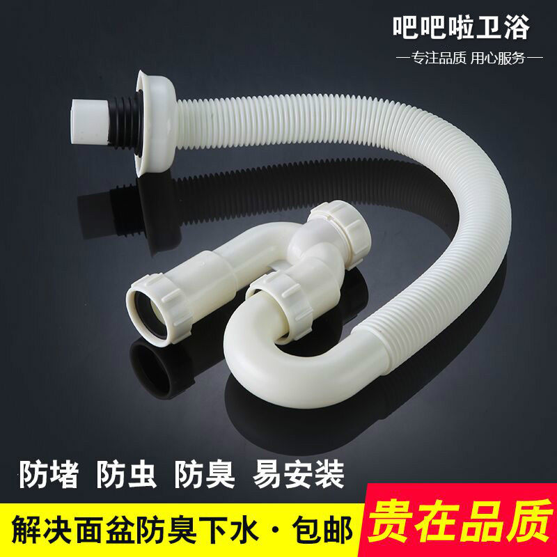 洗手盆下水管防臭面盆洗手台塑料排水管套装台盆洗脸盆下水器配件