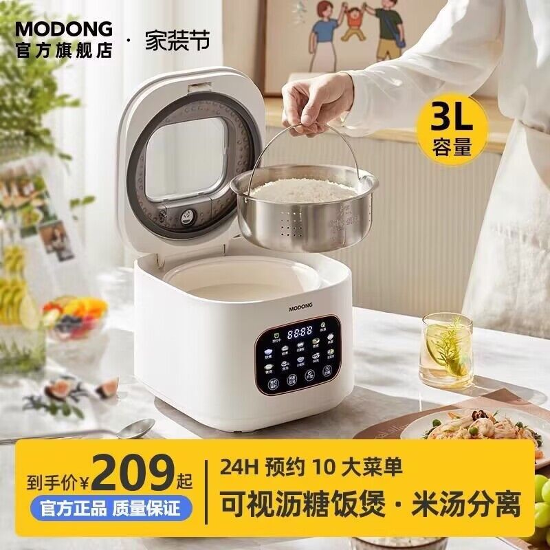 摩动低糖电饭煲米汤分离智能家用多功能3升L沥米饭沥糖蒸饭煮饭锅