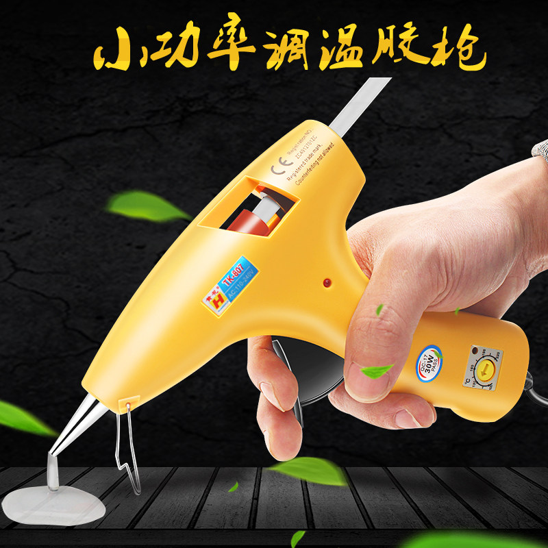 黄花30W调温电热熔小胶枪儿童学生家用手工制作7mm小号高粘胶水棒