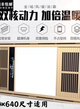 320x640时代奥盟托斯卡纳海创通用集成吊顶led五合一风暖风机浴霸